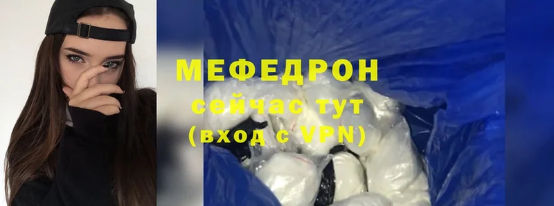 МЕФ mephedrone  Дзержинск 