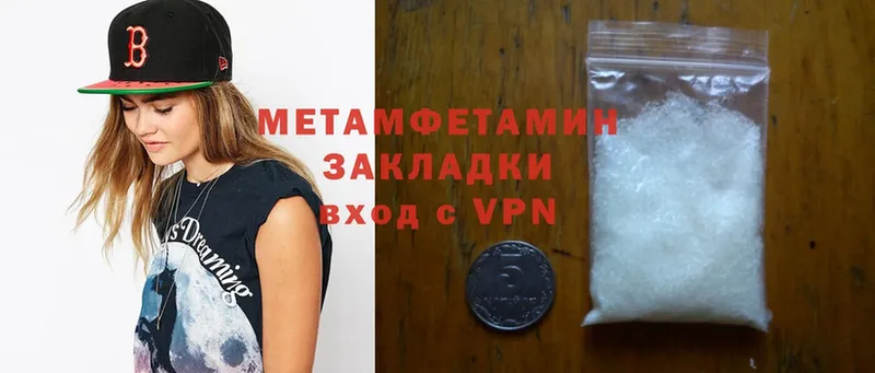 Метамфетамин Methamphetamine  Дзержинск 